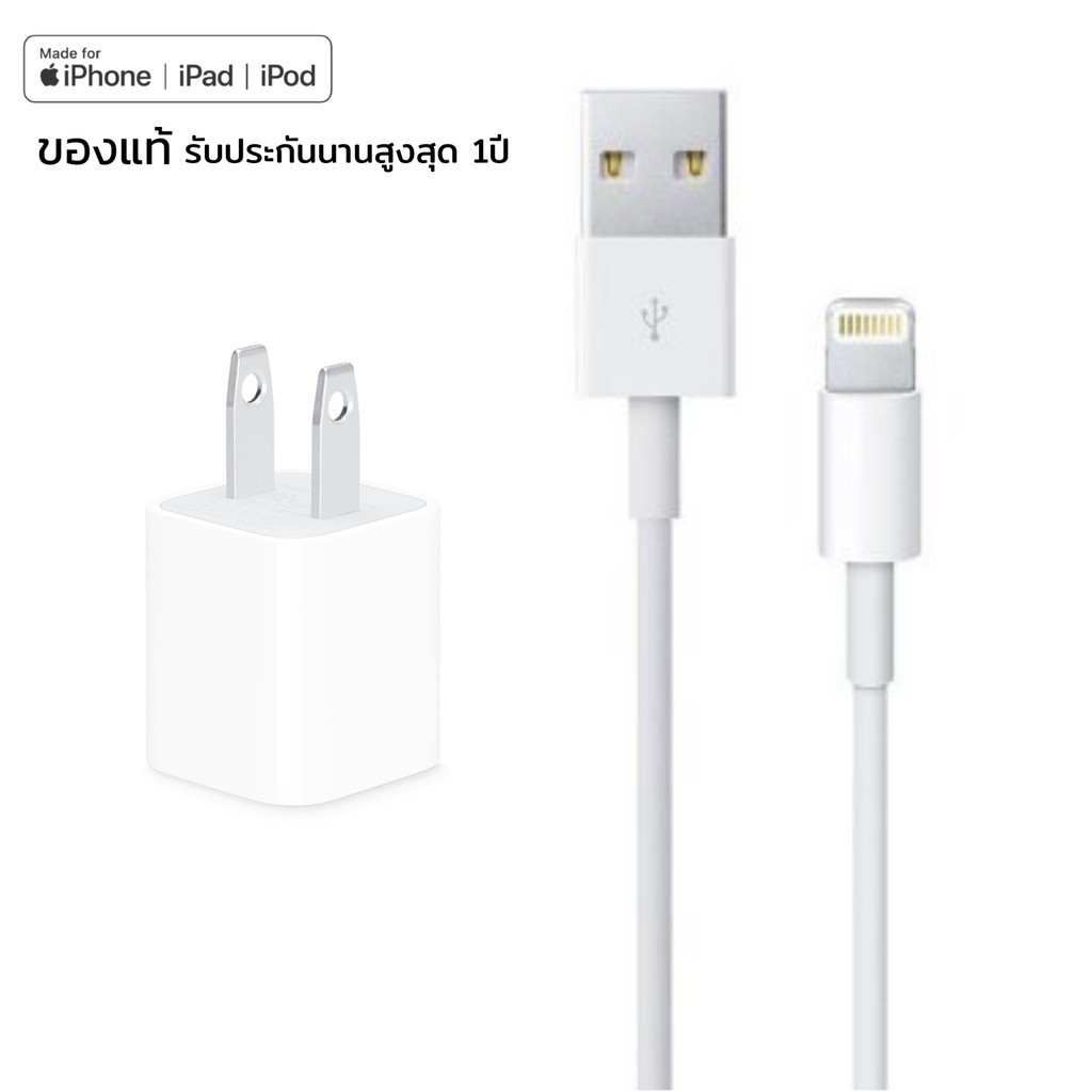 สายชาร์จไอโฟน Lightning to USB Cable(1m)