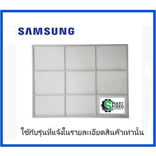 ฟิลเตอร์ที่กรองอะไหล่แอร์ซัมซุง/ FILTER AIR /SAMSUNG/DB63-02755D/อะไหล่แท้จากโรงงาน