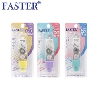 เทปลบคำผิดโปรไลน์ พลัส FASTER PRO LINE+ เปลี่ยนไส้ได้ C658, C659, C660 คละสี