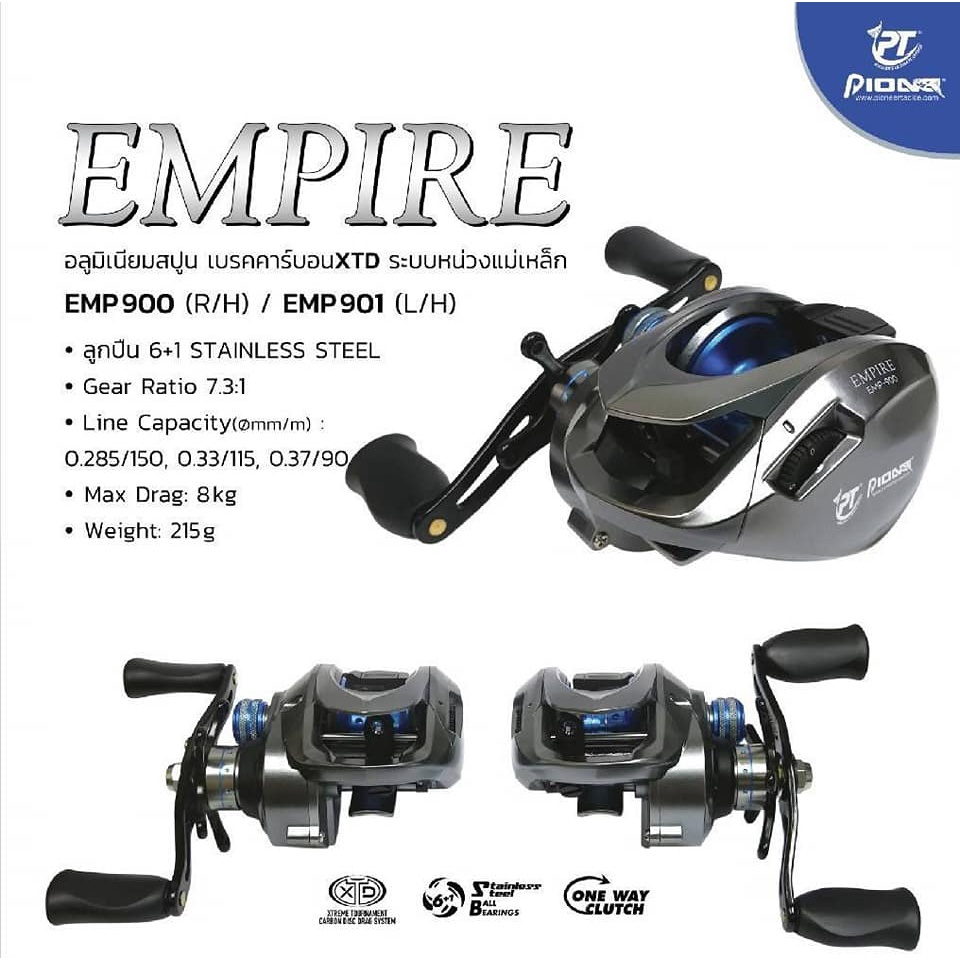 1-2วันถึงลูกค้า PIONEER EMPIRE รอกตกปลา ไพโอเนียร์