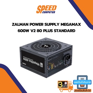 POWER SUPPLY (อุปกรณ์จ่ายไฟ) ZALMAN POWER SUPPLY MEGAMAX 600W V2 80 PLUS STANDARD By Speedcom