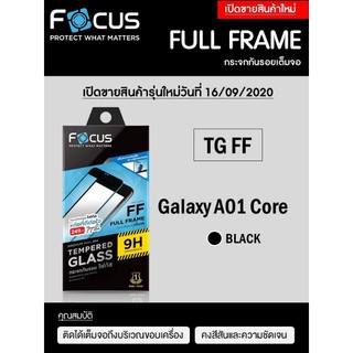 Focus​ฟิล์ม​กระจกใส​Samsung A01 Core​ เต็มจอFF​แถม​ฟิล์ม​หลัง​