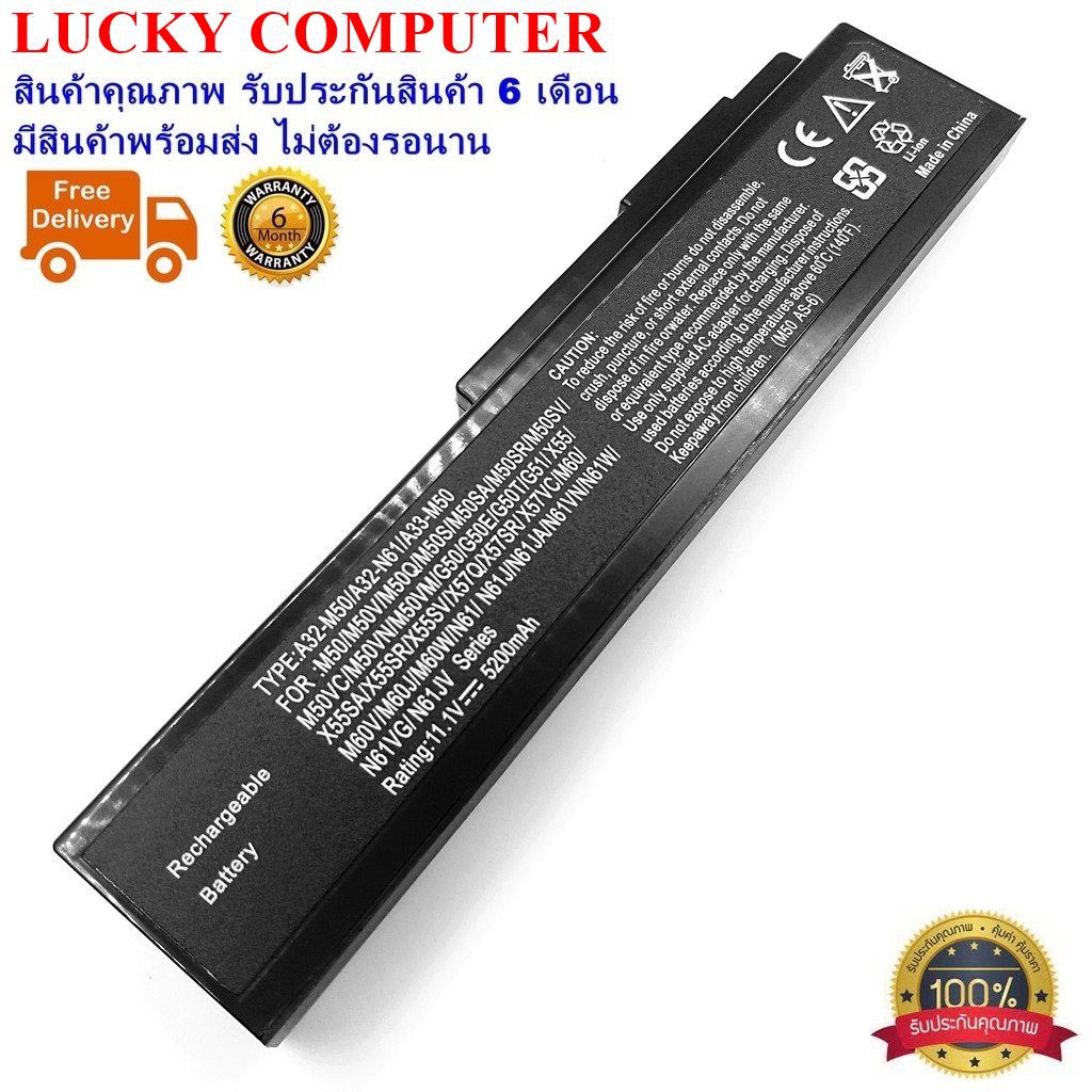 แบตเตอรี่ BATTERY ASUS N61 Battery Notebook แบตเตอรี่โน๊ตบุ๊ค ASUS A32-N61 A32-X64 A32-M50 A33-M50 N