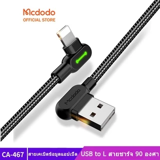 [ของแท้] Mcdodo สายถักไนลอน 3A สายชาร์จเร็วสำหรับ iPhone 13 Pro max 12 11 XR 8 7 6S CA-467