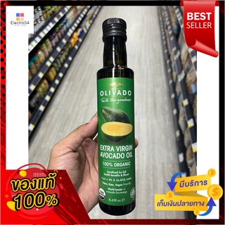 ออร์แกนิค เอ็กซ์ตร้า เวอร์จิ้น วาโอคาโด ออยล์ 8.45 FL.OZORGANIC EXTRA VIRGIN VAOCADO OIL 8.45 FL.OZ