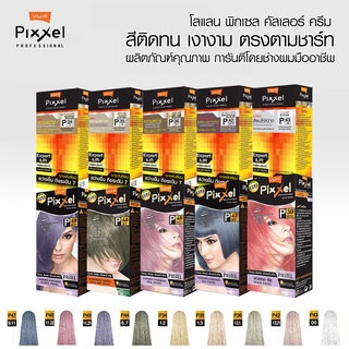 Lolane Pixxel Color Cream ครีมย้อมผมโลแลน พิกเซล สีบลอนด์อ่อน สีพาสเทล ( P34-36, P42-44, P47-51)