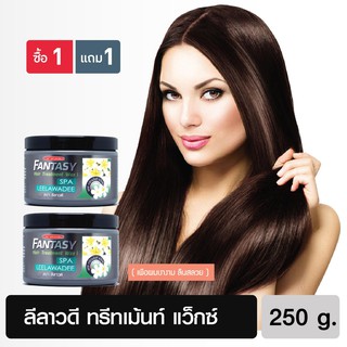 แคร์บิว แฟนตาซี แฮร์ ทรีทเม้นท์ สปา ลีลาวดี ( 1แถม 1 ) Carebeau