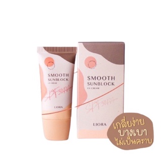 ครีมกันแดดลิโอร่า Liora Sunscreen SPF 50PA +++