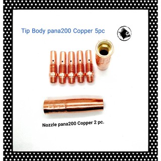 Nozzle pana200/ Tip Body pana200 Copper ใช้กับปืนเชื่อมไฟฟ้า ระบบ Co2 / Mig และ เครื่องเชื่อมไฟฟ้าระบบ Co2/mig ( 7 ชิ้นต