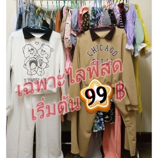 🌟🍭cha market🍭🌟เฉพาะไลฟ์สด ราคาเริ่มต้น 99 ฿ เดรสมือ 1 ชุดเซ็ต งานตามหา แฟชั่น🌟