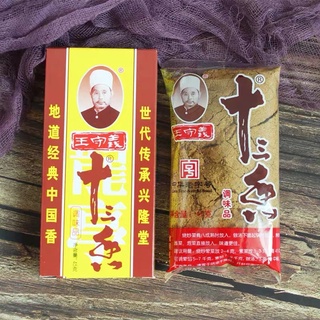 ผงเครื่องเทศจีน 13ชนิด ตรา 王守义十三香