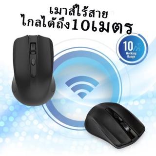 cherry เมาส์ไร้สาย 1200DPI 2.4GHz Wireless Optical Mouse รุ่น CliMAX (คละสี)