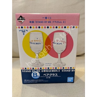 แก้ว งานจับฉลาก Ichiban Kuji Stand by Me Doraemon 2 รางวัล B ของแท้ พร้อมส่ง