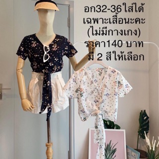 เสื้อเนื้อผ้านิ่มลื่น สวมใส่เย็นสบาย