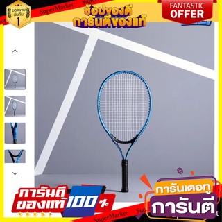 23" Kids Tennis Racquet TR100 แร็คเกตเทนนิสสำหรับเด็กขนาด 23 นิ้วรุ่น TR100