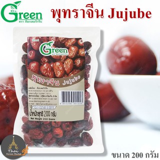 Dr.Green ตราด็อกเตอร์กรีน พุทราจีนอบแห้ง Jujube ขนาด 200 กรัม