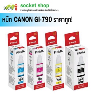 หมึกCANON GI-790 BK / C / M / Y ราคาถูก!