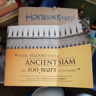 กว่า ๑๐,๐๐๐ วัน ณ เมืองโบราณ สมุทรปราการ : Over 10,000 Days at Muangboran The Ancient City Samutprakan/ หนังสือมือสอง