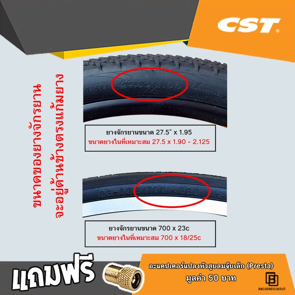 ยางในจักรยาน CST 700 x 18/25  จักรยานเสือหมอบ ทัวร์ริ่ง เนื้อยางบิวทิล เก็บลมได้ดีเยี่ยม​ ไม่รั่วซึมง่าย ได้ยางใน 2 เส้น thumbnail 7