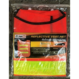 เสื้อกั๊กสะท้อนแสง safety vest เสื้อสะท้อนแสงจราจร เสื้อจราจร คอกลม มี2สี สีส้ม-สีเขียว (เลือดสีตอนกดสั่งซื้อค่ะ)