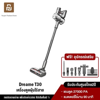 Dreame T30 Handheld Wireless Vacuum Cleaner เครื่องดูดฝุ่นไร้สาย แบบชาร์จไฟได เครื่องดูดฝุ่น พลังสูง แรงดูดสูง 27Kpa