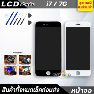 หน้าจอ LCD สำหรับ i7 จอชุด จอพร้อมทัชสกรีน จอ+ทัช Lcd Display หน้าจอ สามารถใช้ได้กับ i7/7G