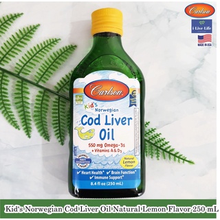 น้ำมันตับปลาจากประเทศนอเวย์ Kids Norwegian Cod Liver Oil, Natural Lemon Flavor 250 mL - Carlson ชนิดน้ำสำหรับเด็ก