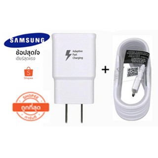 ชุดชาร์จ samsung Adaptive Fast Charging