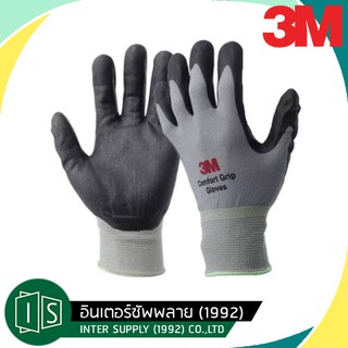 3M Comfort Grip Gloves ถุงมือไนลอนเคลือบด้วยสารไนไตร (สีเทา)