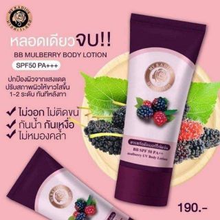 ครีมกันแดดมายด์เรเดียส BB
myrabeus ขนาด100ml SPF 50 PA++t