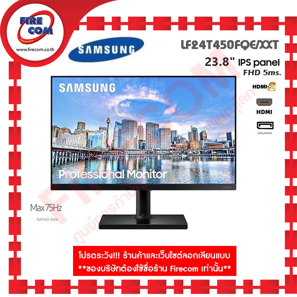 จอคอมพิวเตอร์ Monitor Samsung LF24T450FQEXXT LED 23.8" IPS FHD 5ms. (2HDMI,DPP) สามารถออกใบกำกับภาษีได้
