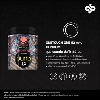 Onetouch ถุงยางอนามัย ขนาด 52 mm. รุ่น 52 Limited Edition 3 กระป๋อง 36 ชิ้น