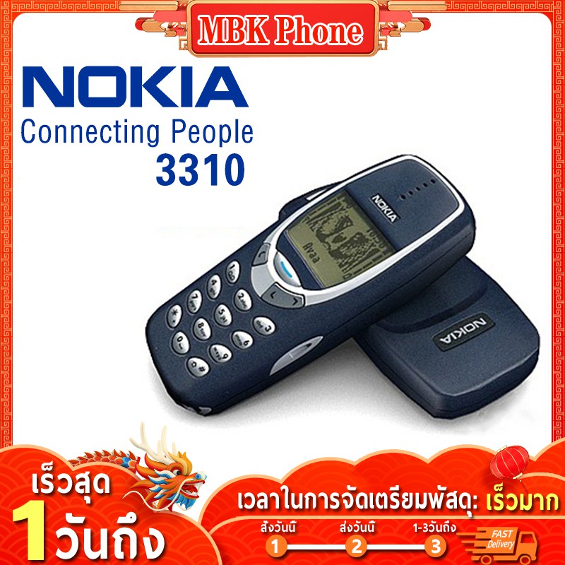 ์Nokia 3310 เครื่องแท้100% ตัวเลขใหญ่ สัญญาณดีมาก ลำโพงเสียงดัง  โทรศัพท์ ปุ่มกด มือถือ โนเกีย