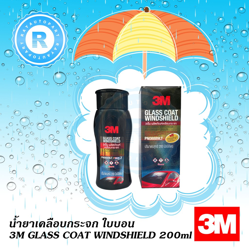 3M เคลือบกระจก ป้องกันหยดน้ำเกาะ 3M GLASS COATER WINDSHIELD 200ML PN08889LT