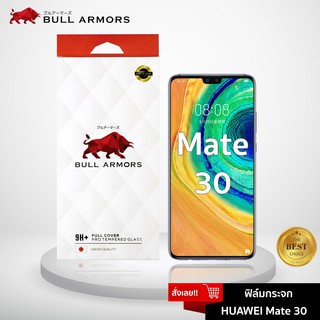 Bull Amors ฟิล์มกระจก Huawei Mate 30 (หัวเว่ย) บูลอาเมอร์ ฟิล์มกันรอยมือถือ 9H+ ติดง่าย สัมผัสลื่น 6.62