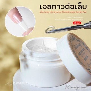 ( ADHESIVE GEL ) Misscheering กาวเจล เจลกาว เนื้อเข้มข้น ใช้ง่าย ต่อทน ใช้ต่อเล็บปลอม ติดเล็บ PVC พลาสสติก