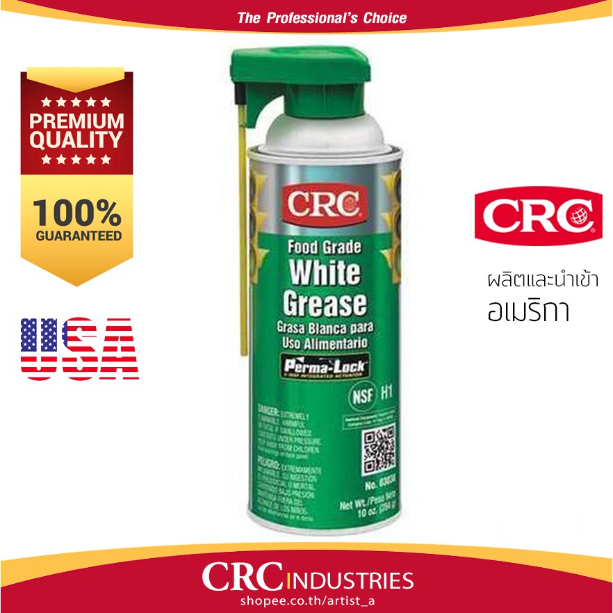 CRC Food Grade White Grease สเปรย์จาระบีลิเที่ยมขาว ชนิดฟู้ดเกรด 283 g. | 03038 มีใบ certificate