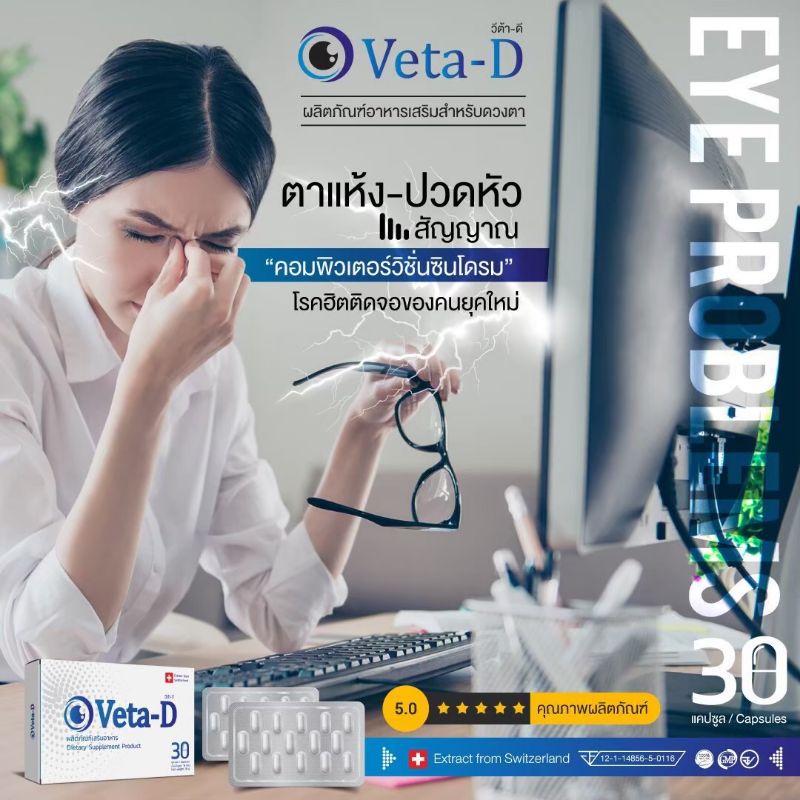 ✅✅Veta-d วีต้าดี 🤗🤗🤗