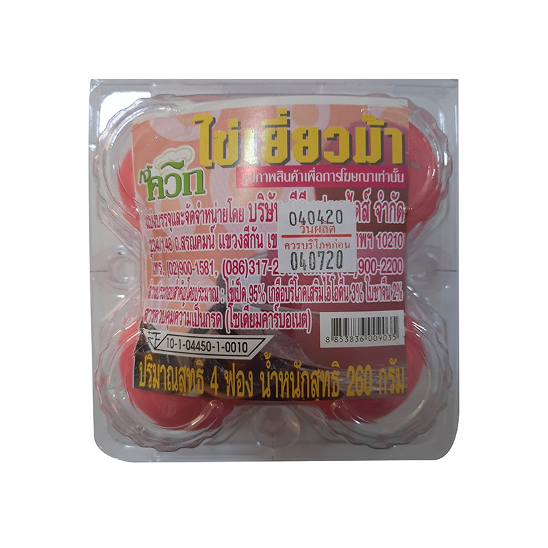 เจ้ควิก ไข่เยี่ยวม้า 4 ฟอง/4 Wig Eggs