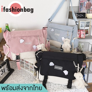 ifashionbag(IF1637) -D3กระเป๋าสะพายข้าง ผ้าในล่อน ใบใหญ่ **ไม่มีตุ๊กตาแถม**