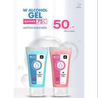 W ALCOHOL GEL แอลกอฮอล์ เจลล้างมือ 50ml.