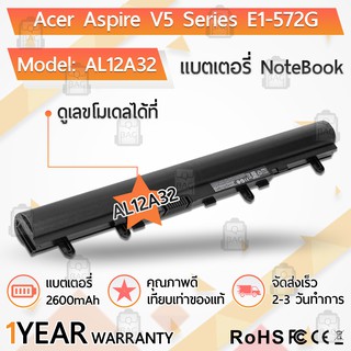 แบตเตอรี่ โน้ตบุ๊ค แล็ปท็อป Acer AL12A32 AL12A72 2600mAh V5-431 V5-471 V5-531 V5-571 V5-431G/P V5-471G/P V5-531