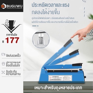 BUGUWU  เครื่องซีล ใช้งานซีลปิดปากถุงถุงพลาสติก สีน้ำเงิน FS-200/300/400