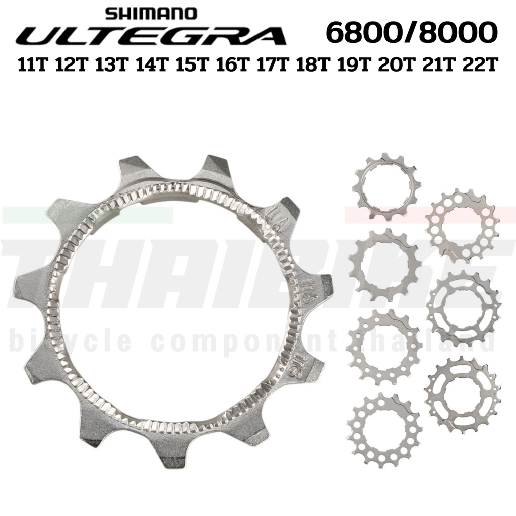 ใบสเตอร์หลังจักรยาน SHIMANO ULTEGRA, CSR8000/CS6800 ใบเฟืองหลัง