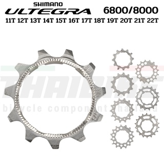 ใบสเตอร์หลังจักรยาน SHIMANO ULTEGRA, CSR8000/CS6800 ใบเฟืองหลัง