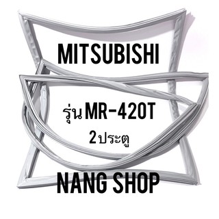 ขอบยางตู้เย็น Mitsubishi รุ่น MR-420T (2 ประตู)