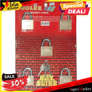 ถูกที่สุด✅  กุญแจคีย์อะไลท์ SOLEX EXTRA50/5 50 มม. 5 ตัว/ชุด กุญแจคล้อง SOLEX 50MMKAEXTRA50/5 KA PADLOCK 5EA/SET