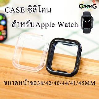 เคสซีลีโคนเปิดหน้าจอ สำหรับApplewatch ซีลีโคนนิ่ม