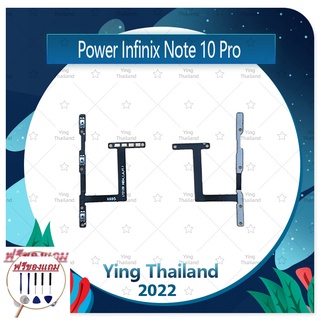 power Infinix Note 10 Pro (ฟรีชุดซ่อม) อะไหล่แพรสวิตช์ ปิดเปิด พร้อมเพิ่ม-ลดเสียง Power on-off (ได้1ชิ้น) อะไหล่มือถือ