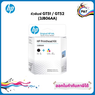 หัวพิมพ์ GT51 ขาวดำ GT52 สี (3JB06AA)  HP  Original Printhead ใช้กับรุ่น 5810,5820,310,410,315,415  ของแท้ 100%